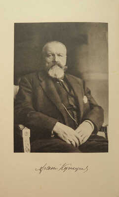 [Собрание В.Г. Лидина]. Голенищев-Кутузов А. гр. Сочинения графа А. Голенищева-Кутузова. В 2 т. Т. 1-2. СПб., 1894.